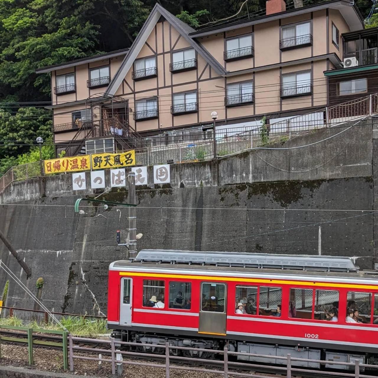 Kappa Tengoku 箱根 外观 照片