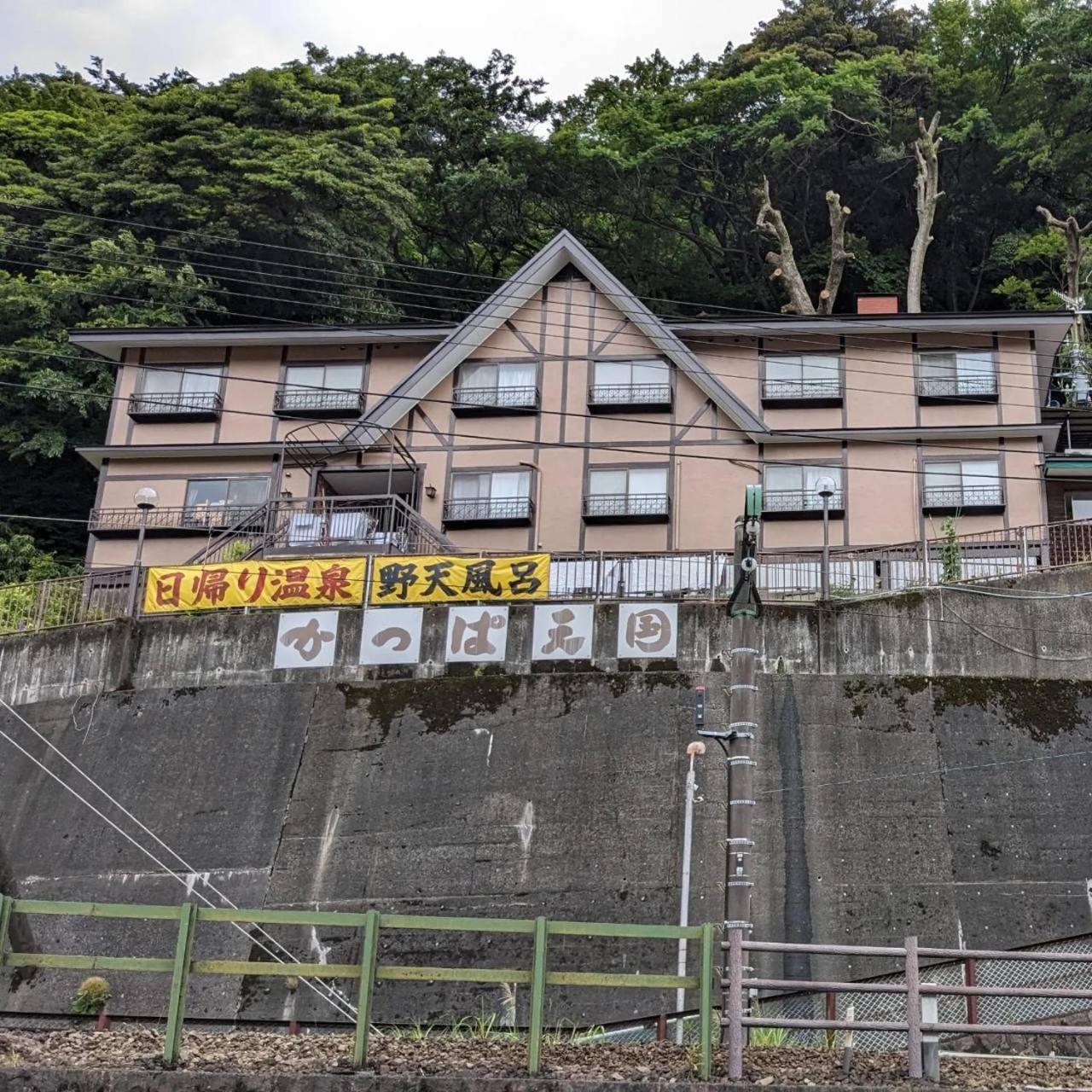 Kappa Tengoku 箱根 外观 照片