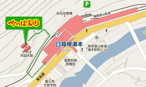 Kappa Tengoku 箱根 外观 照片